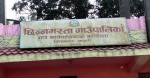 छिन्नमस्ता गाउँपालिकाले किसानको विद्युत महसुल तिरिदिने