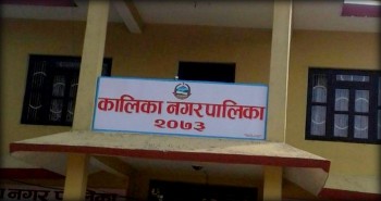 कालिका नगरपालिकाको विपन्न विद्यार्थीलाई टिकाउन ‘मेयर केयर कार्यक्रम’ 