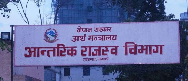 बढ्यो करदाता सेवा कार्यालयको राजश्व