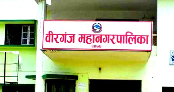 बिहान ४ घण्टा खुलेर पुनः वीरगञ्जमा निषेधज्ञा