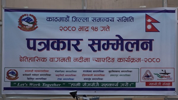 काठमाडौँ जिसस र ४ नगरपालिका मिलेर बागमतीमा र्‍याफ्टिङ गर्ने 