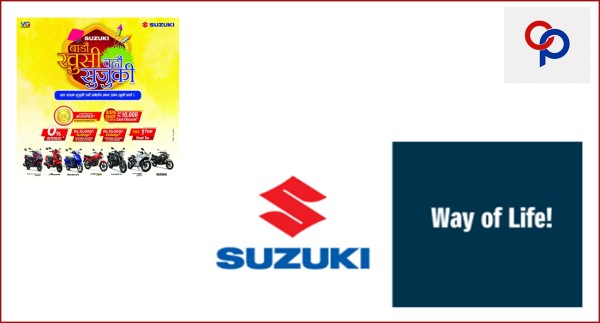सुजुकी मोटरसाइकल र स्कुटरको खरिदमा नयाँ स्किम, के–के पाइन्छ थप ?