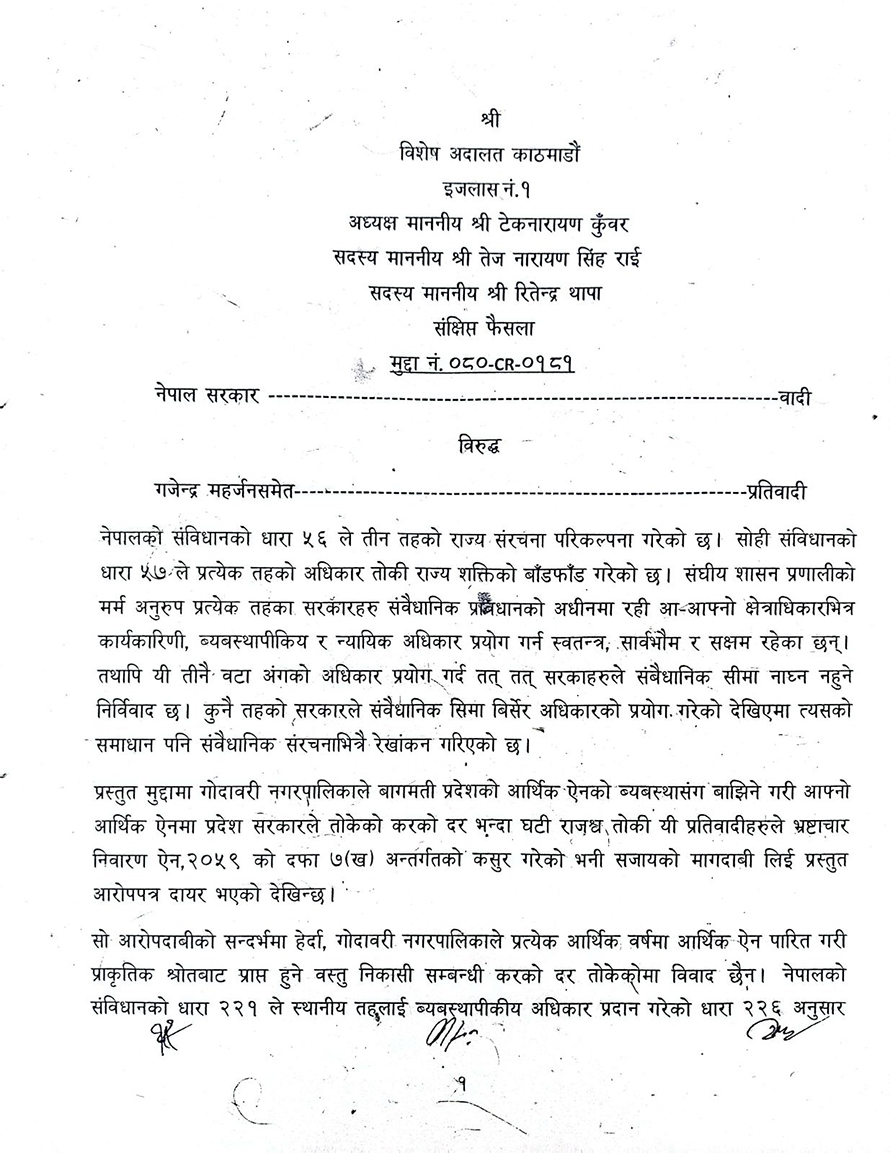 Godawari-nagarpalika1-1723706633.jpg