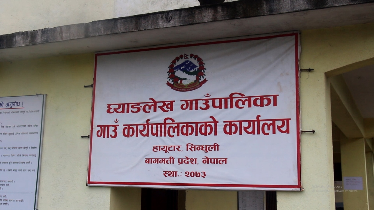 घ्याङलेख गाउँपालिकाको निर्णयः झोलुंगे पुलमा १२ हेरालु, डाेजर  सञ्चालनको जिम्मा उपाध्यक्षलाई 