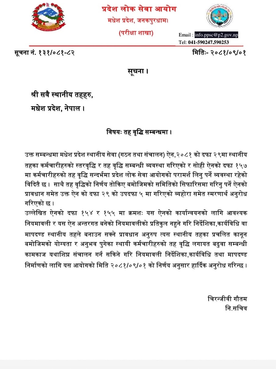 LTR-Madhesh-Pradhesh-1734416157.jpg