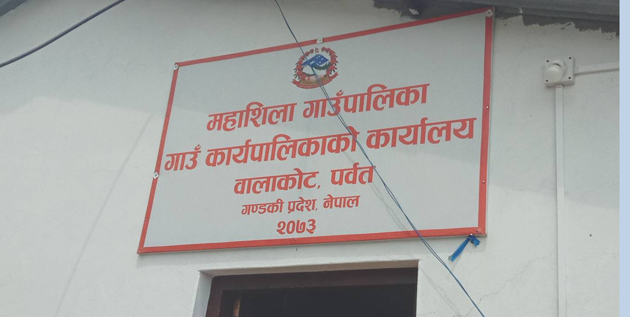 बाख्रा पाल्नेदेखि घासखेती गर्ने किसानलाई साढे ३१ लाखको अनुदान दिदैँ महाशिला, कसरी दिने आवेदन ?