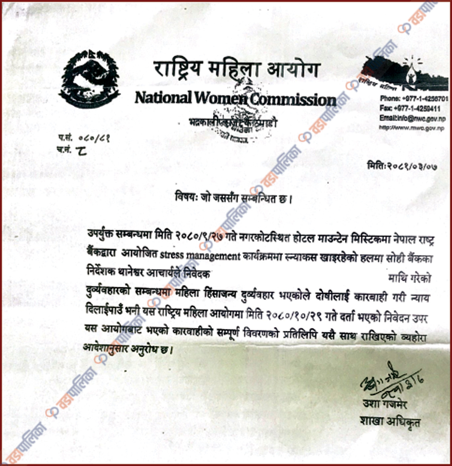 National-Women-Commission01-1732879285.jpg