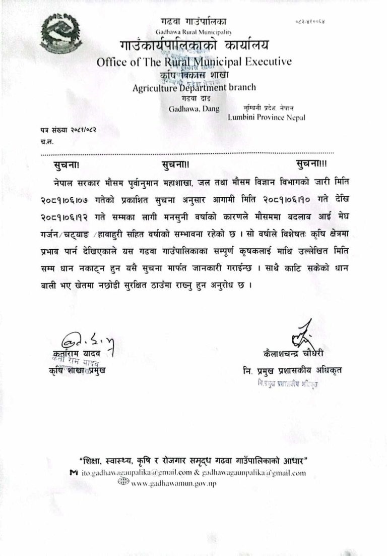 Notice-Gadhawa--1727244348.jpg