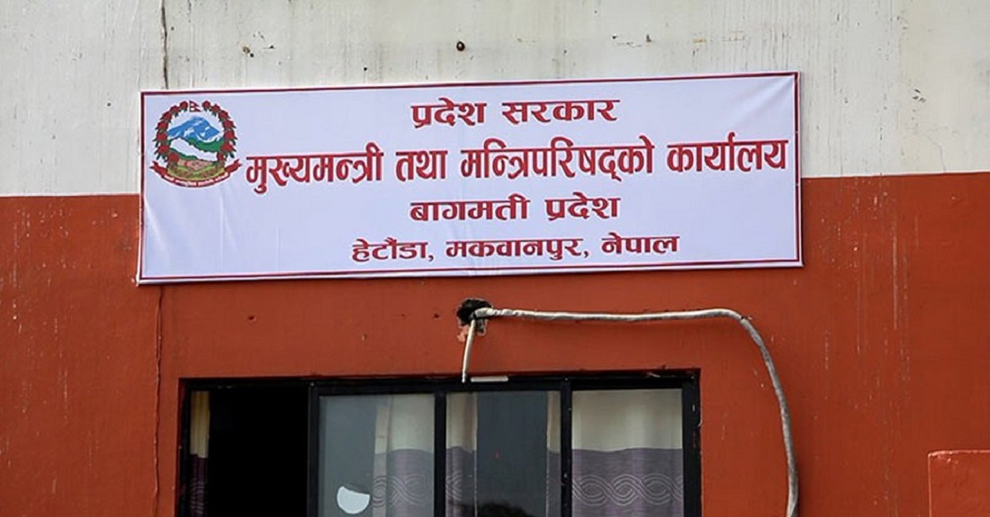 बागमती सरकारलाई दिएको समर्थन फिर्ता लिँदै एमाले बाहिरियो, मन्त्रीले बुझाए राजीनामा