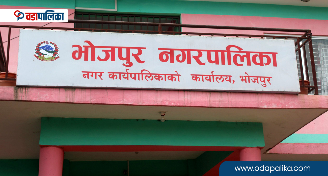 भोजपुर नगरपालिकाले भन्यो– स्थानीय तहका कर्मचारीको १० प्रतिशत तलब काट्नु हुन्न