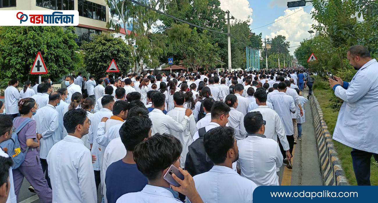 एमविविएस गर्न लागेको पैसा उठाउन १०० वर्ष जागिर खानुपर्छ डाक्टरले