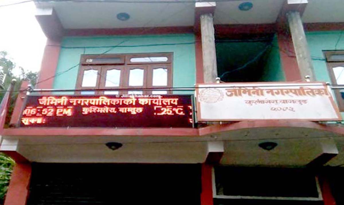 जैमिनी नगरपालिकाको अफरः हलगोरु पाल्नू, १० हजार लानू 