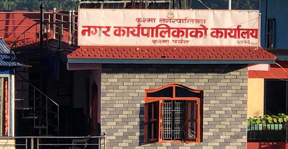 प्राधिकरणले बिजुली काटेपछि कुस्मा बजार अन्धकार, पालिकाले बुझायो ५० लाख 