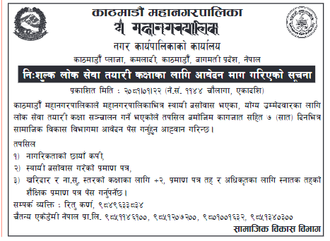 mahanagar_Notice-1714812751.png