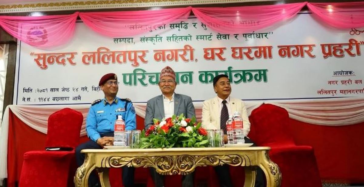 अब ललितपुर महानगरबासीको ढोकामै पुगेर गुनासो सुन्नेछन् नगर प्रहरी 