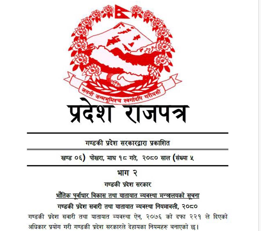 गण्डकीमा यातायातः निजी सवारीसाधनको आयु २५ वर्षेदेखि राइड सेयरिङलाई वैधानिकतासम्म