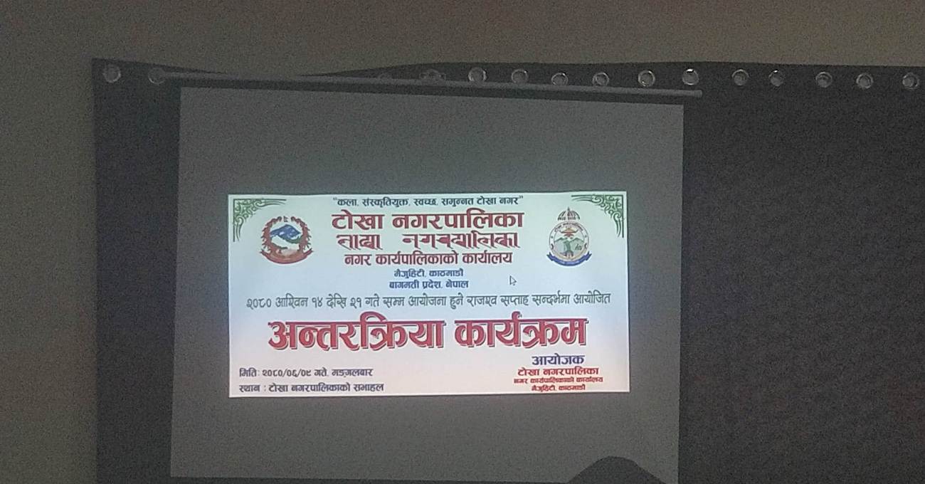 टोखा नगरपालिकामा १४ असोजदेखि कर सप्ताह 